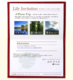 Life Invitation